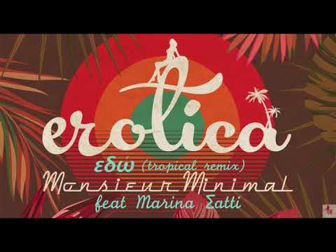 Monsieur Minimal feat Μαρίνα Σάττι - Eδώ (Monsieur Minimal Tropical Remix )[Mo.Mi.Records]