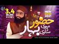 Huzoor Meri To Sari Bahar Heart Touching Naat Hafiz Ahsan Qadri Ramzan 2021