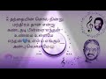 Tamil WhatsApp Status Annan Enna Thambi Enna Song Dharma Durai