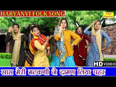 सास मेरी मटकणी ने दामण लिया पहर - HARYANVI FOLK SONG | गायिका डोली शर्मा | LOK GEET