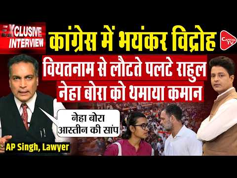 Dr. A.P. Singh EXCLUSIVE: Rahul Gandhi’s November 1 Protest over Gyanesh Kumar & SIR Row| Capital TV