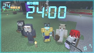 「Minecraft」統合版バニラの世界で村を発展させる２４時間生活 Part1 「ゆっくり実況」