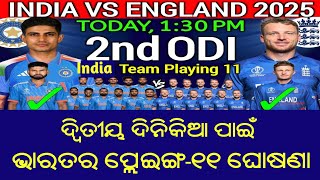 India vs England 2nd ODI Playing 11 | India vs England ODI Playing 11 | Ind vs Eng Playing 11 2025