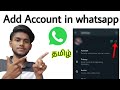 whatsapp add account / how to add another account in whatsapp / tamil / Balamurugan Tech