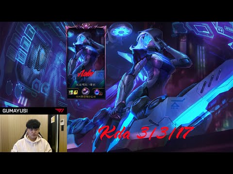 Highlights T1 Gumayusi | Ashe vs Ezreal | KDA 3/3/17