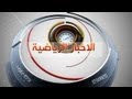 Alalam TV Full Sports News Graphics 2010