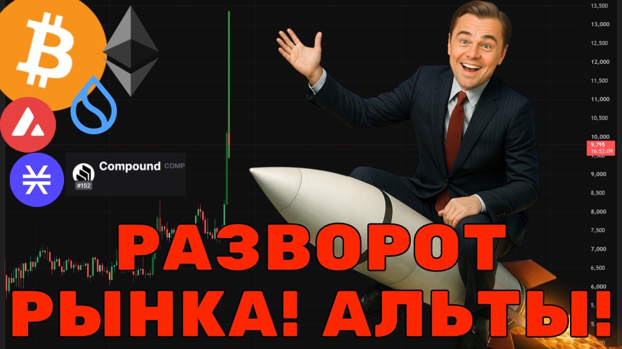 СРОЧНО! Начало Альтсезона? Доминация Биткоина падает: Куда полетят ETH, AVAX, SUI, S