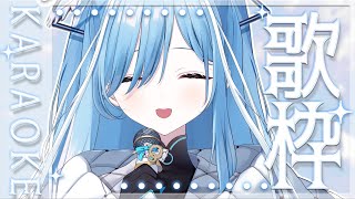 〖 #歌枠 / #singing 〗４万人ありがとう💙感謝の気持ちを込めて✧*｡ #karaoke 〖  透乃おと / Varium 〗