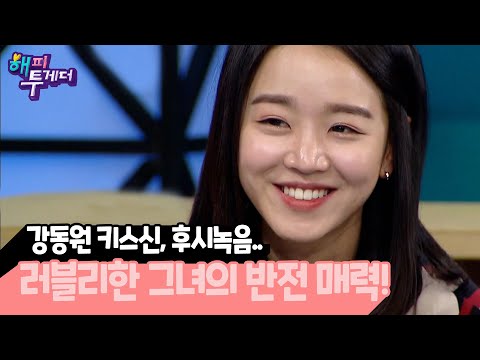 [강제소환????#57] 강동원과의 키스신, 후시 녹음까지 따로 했다?! 반전 매력 신혜선의 러블리함에 빠져보세요???? ㅣKBS 160211 방송