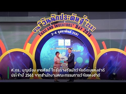 คลิกเพื่อดูคลิปวิดีโอ