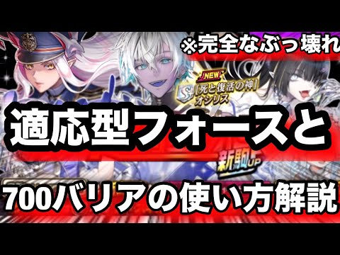 【ガチャ】新超駒オシリスの使い方を両面徹底的に教えます！性能解説とガチャ引きます！【逆転オセロニア】