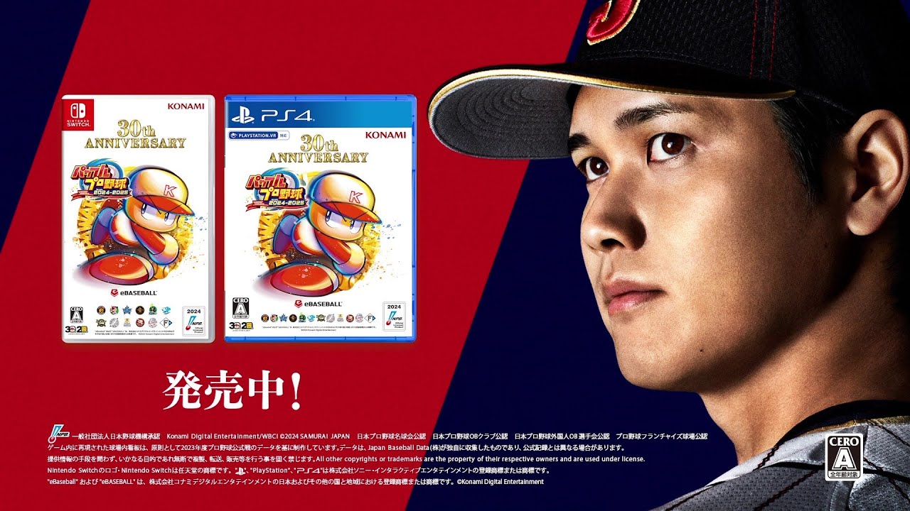パワプロ2024-2025|パワフルプロ野球2024-2025公式サイト パワプロ2024-2025|パワフルプロ野球2024-2025公式サイト