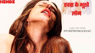 Small Queen Movie Explained in Hindi | Ending Explain |Hollywood Movie Explained In Hindi