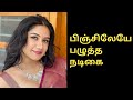 The Actress Of The Movie Rakshasan Is Ripe In A Pinch Raveenadaha