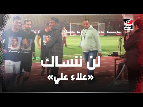 لاعبو الزمالك يخلدون وفاة « علاء علي» بطباعة صورته على« تيشرت»الإحماء قبل مواجهة إنبي