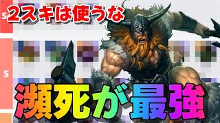 【ワイルドリフト】「2スキル」は最後まで使うな！瀕死から無限回復して無双するオラフの理不尽なパッシブ解説