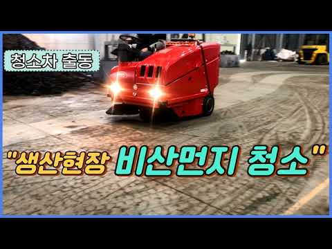  BOXER E (박서 E) 건식바닥청소차