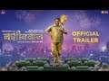 Nashibvaan Official Trailer Bhau Kadam Landmarc Films 11 Jan 2019