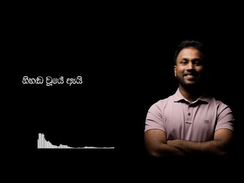 Nihanda Wuye (නිහඬ වූයේ) - Tehan Perera (Cover Song) @TehanPerera