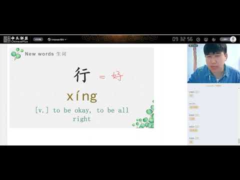 HSK4 Lesson 14 第十四课(上)保护地球母亲 Protect our Mother Earth