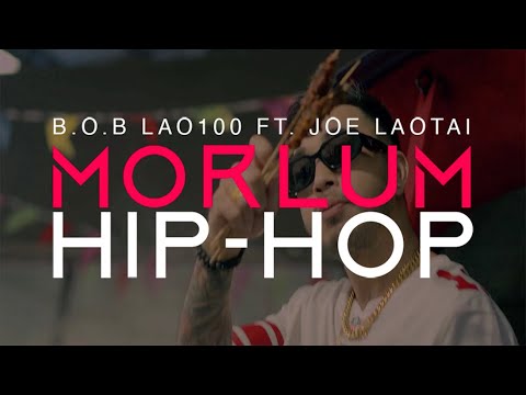 MOR LUM HIP HOP ໝໍລຳຮິບຮ໋ອບ BOB LAO100 FT. JO LAOTAI (OFFICIAL MV)