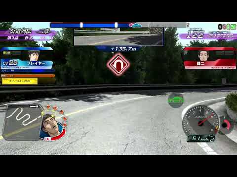 Initial D Arcade Stage Zero v2.3 - Chapter 2 - Part #2 - Kenji (ENG SUB)