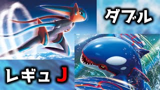 デオキシス(スピード)&カイオーガ/レギュJ/ダブル【ポケモンSV】