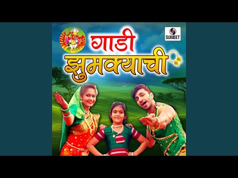 Gaadi Jhumkyachi