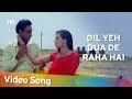 Dil Yeh Dua De Raha Hai HD Zameer The Fire Within 2005 Ajay Devgn Mahima Chaudhry