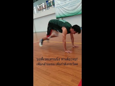 หนุ่มกระเจี๊ยวเล็ก ๆ น้อย ๆ ดื่มวิตามินใด ๆ เพื่อเพิ่มความแข็งแรง