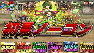 【パズドラ】5月のチャレダン レベル8 初見ノーコン