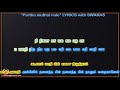 Partha Muthal Nale Karaoke With Lyrics And Swaras
