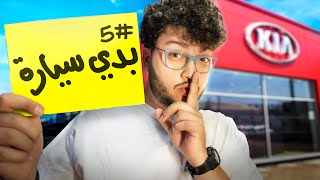 حققت احلام متابعيني بمناسبة ال٦ مليون حققت احلام متابعيني بمناسبة ال٦ مليون