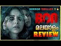 BOO Movie Malayalam Review BOO Horror Thriller Tamil Movie Malayalam Review