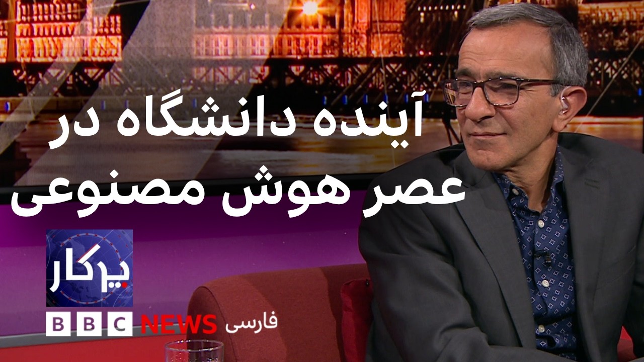 پرگار: آینده دانشگاه در عصر هوش مصنوعی
