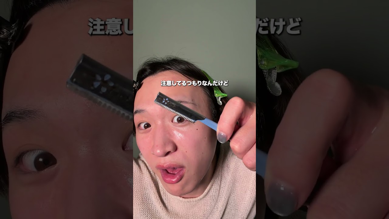 顔剃りのやり方！