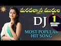 Maradala Na Mudhula DJ Most Popular Hit Song || Disco Recording Company
