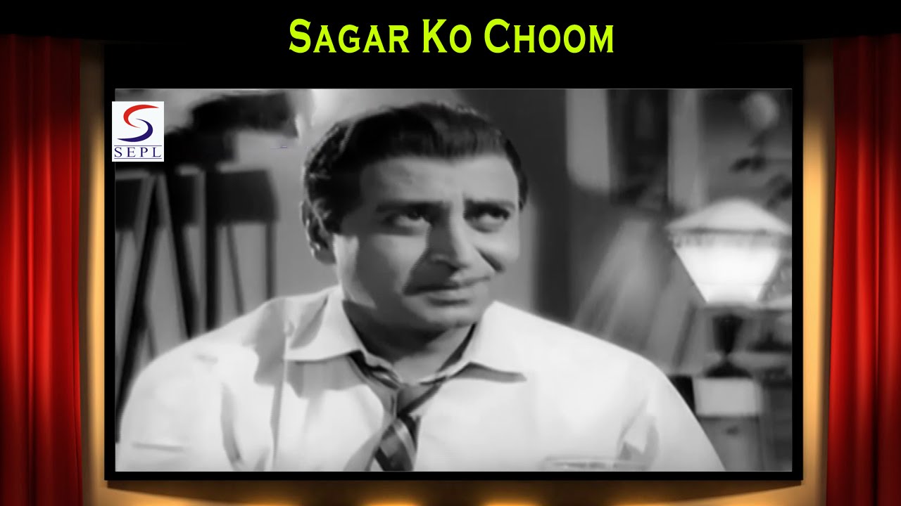 Sagar Ko Choom Lyrics | Biradari | Asha Bhosle | Chitragupt