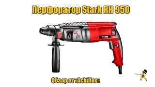 Stark RH 950 Profi - відео 1