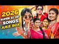 SUPER HIT FOLK SONGS 2026 TELUGU JUKE BOX LATEST FOLK SONGS KAMMALANTU KATUKANTU LAHARI FOLK