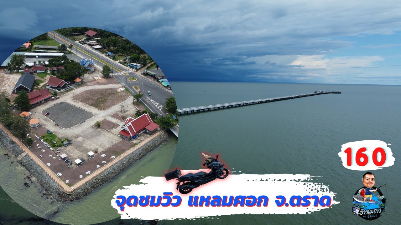 Laem Sok