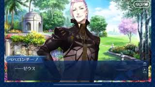 【FGO】オリュンポス【2部5章4節】
