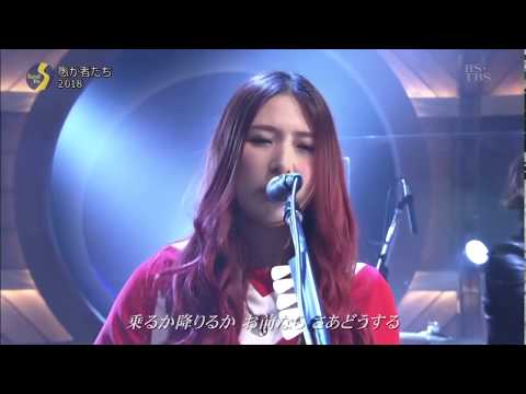 Glim Spanky with Seiji Kameda - Orokamonotachi