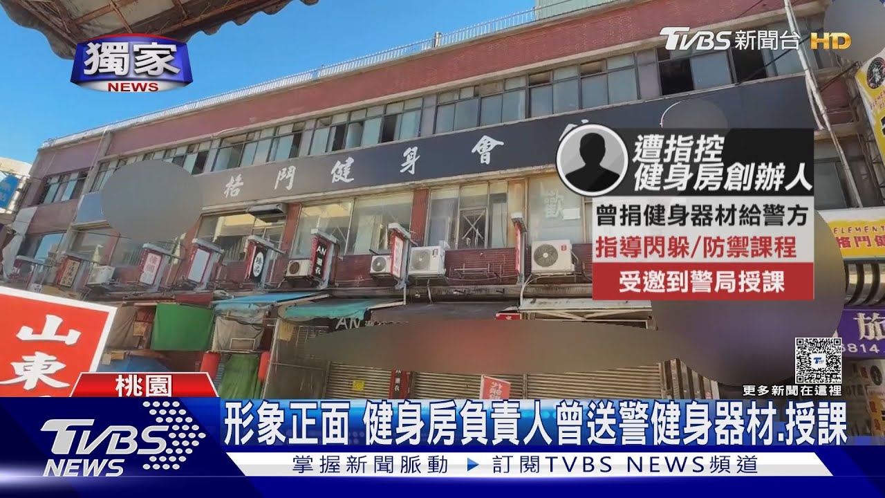 健身房突倒閉拒退費!負責人竟掐脖恐嚇 教練慘遭欠薪