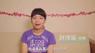 2017 桃園國中 自主學習 推廣影片