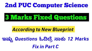 2nd PUC Computer Science 3 Marks Fixed Questions#Shivamurthysacademy#2ndpuc#exam