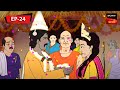 সরমর বিয়ে | Kalpopurer Galpo | Bangla Cartoon | Episode - 24
