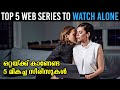 Top 5 Web Series To Watch When You Re Alone Malayalam Web Series Reviews Malluflix