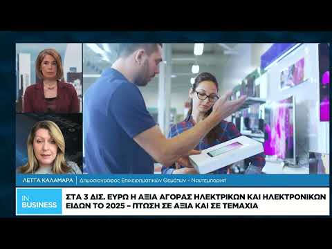 ΕΛΣΤΑΤ: Στα 492 δισ. ο τζίρος των επιχειρήσεων το 2025
