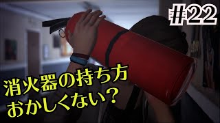 【ライフイズストレンジ】誰かこの子に消火器の使い方教えてあげて！！！#22【実況プレイ】【2人実況】